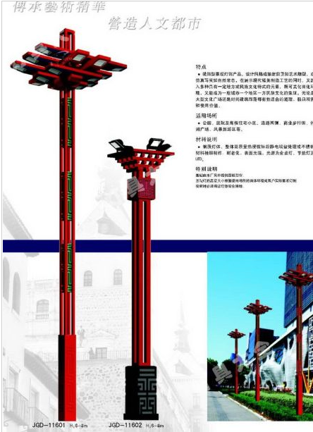 达州市路灯中国结太阳能路灯 - 方案